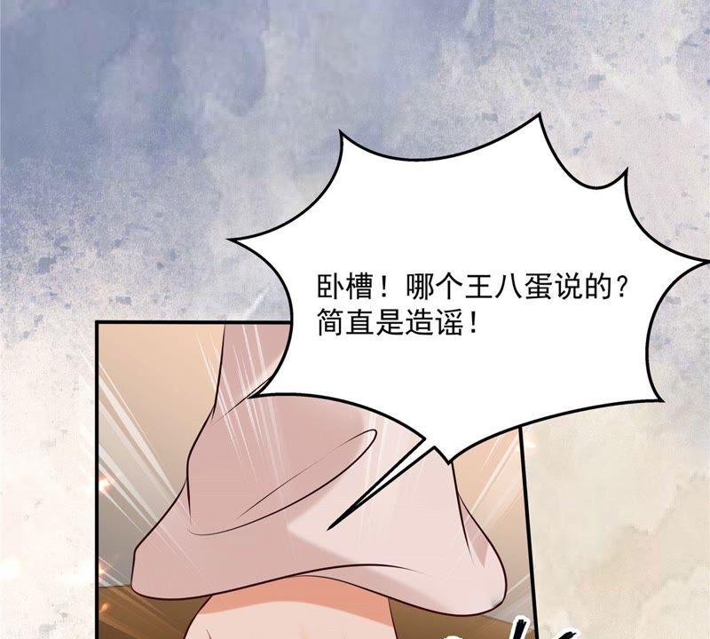 腹黑邪王宠入骨131话 未来的王妃