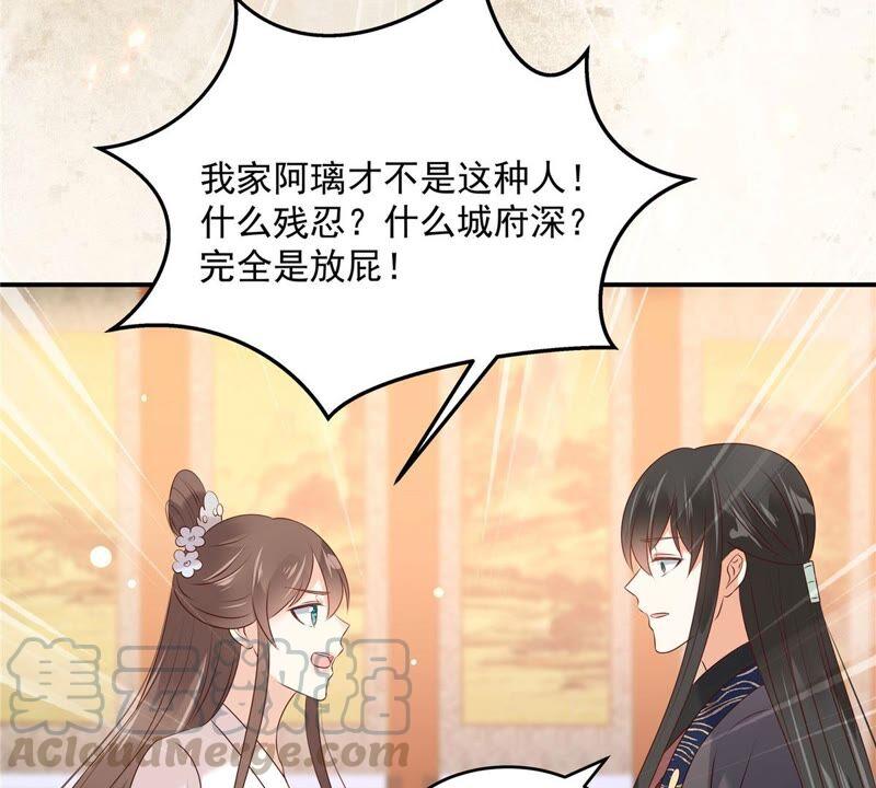 腹黑邪王宠入骨131话 未来的王妃