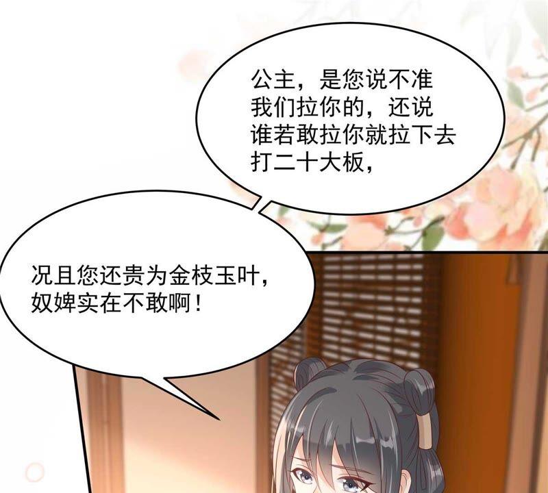 腹黑邪王宠入骨132话 重色轻友