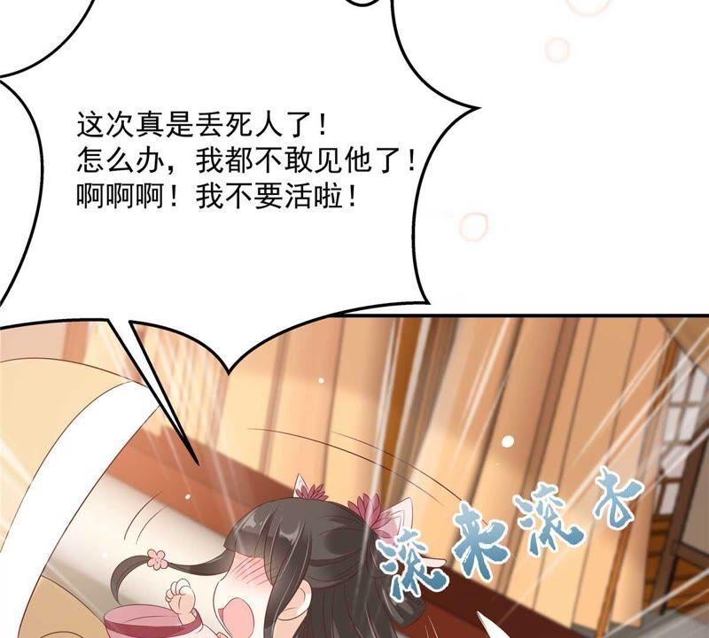 腹黑邪王宠入骨132话 重色轻友