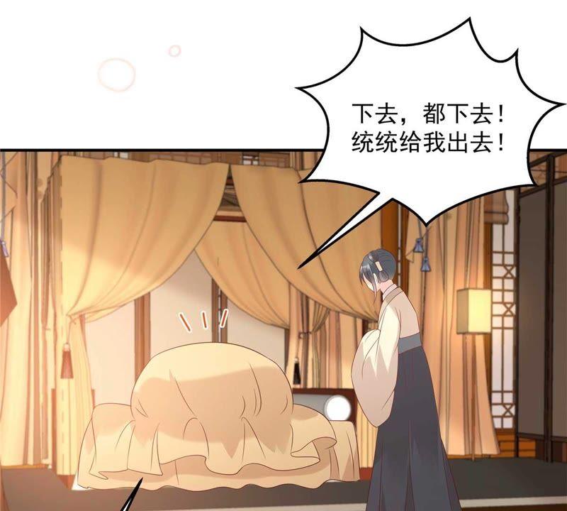 腹黑邪王宠入骨132话 重色轻友