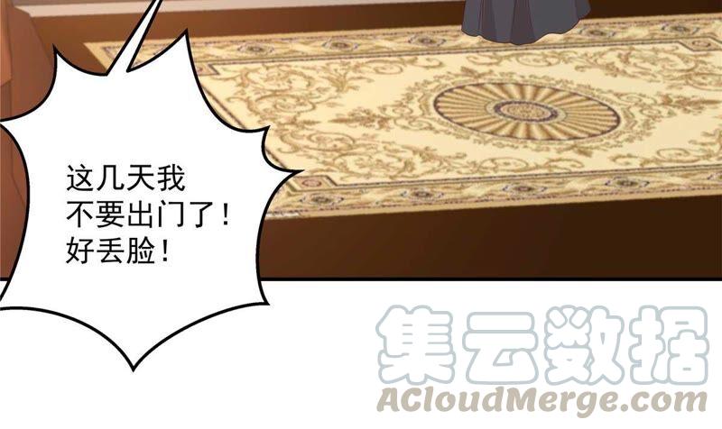 腹黑邪王宠入骨132话 重色轻友