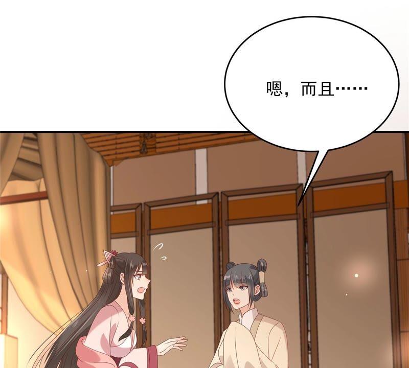 腹黑邪王宠入骨132话 重色轻友