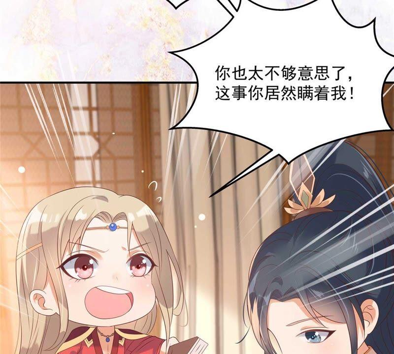 腹黑邪王宠入骨132话 重色轻友