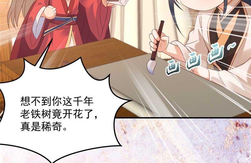 腹黑邪王宠入骨132话 重色轻友