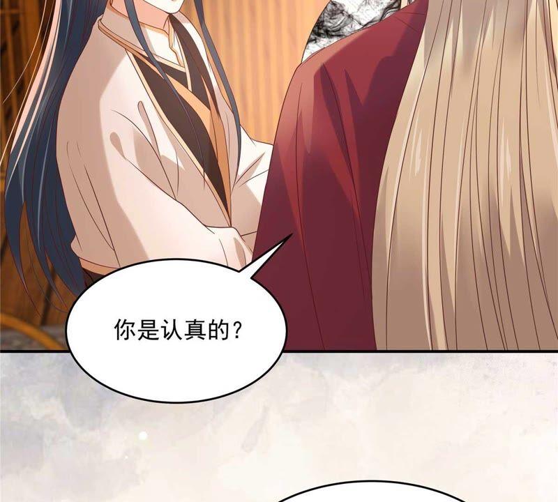 腹黑邪王宠入骨132话 重色轻友