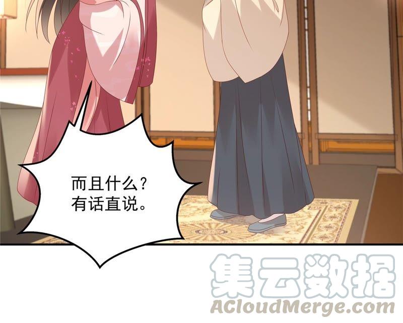 腹黑邪王宠入骨132话 重色轻友