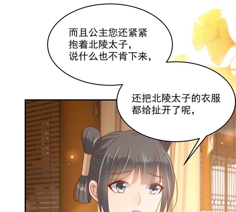 腹黑邪王宠入骨132话 重色轻友