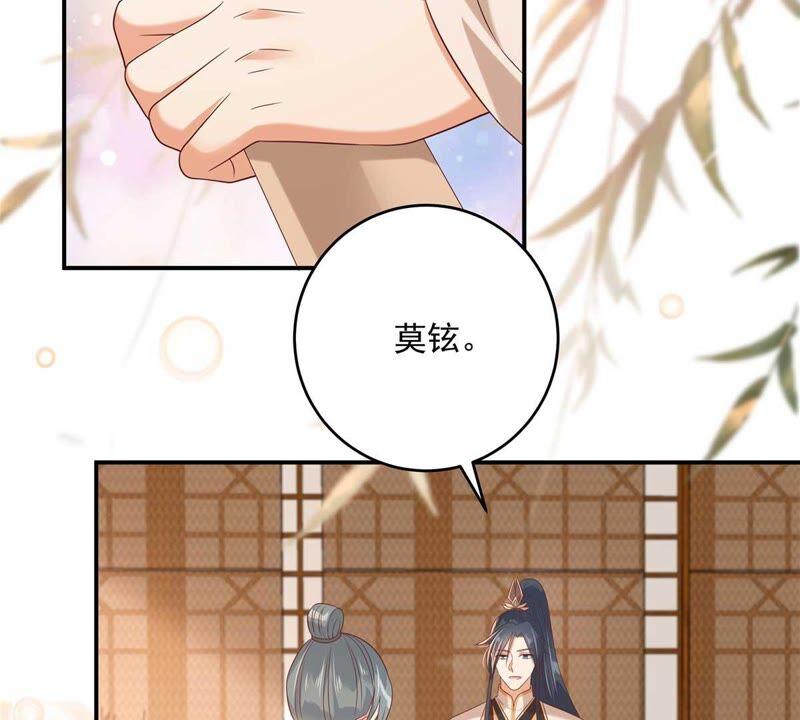 腹黑邪王宠入骨132话 重色轻友