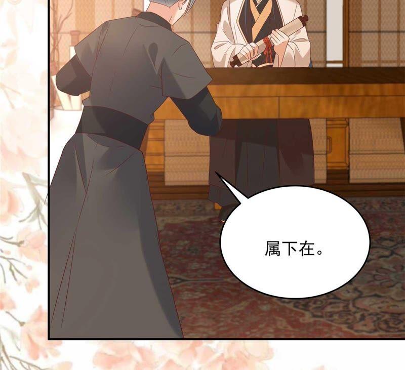 腹黑邪王宠入骨132话 重色轻友