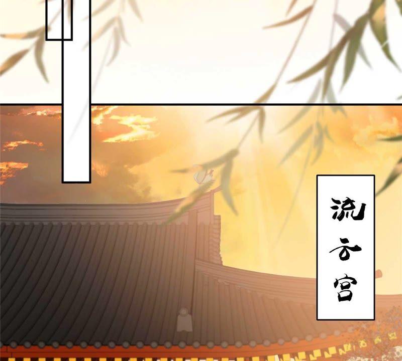 腹黑邪王宠入骨132话 重色轻友