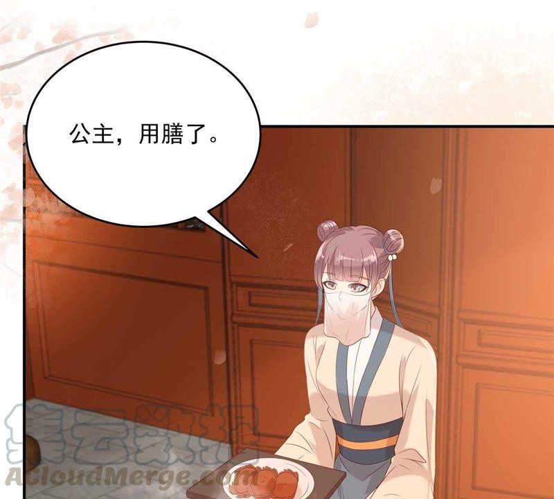 腹黑邪王宠入骨132话 重色轻友