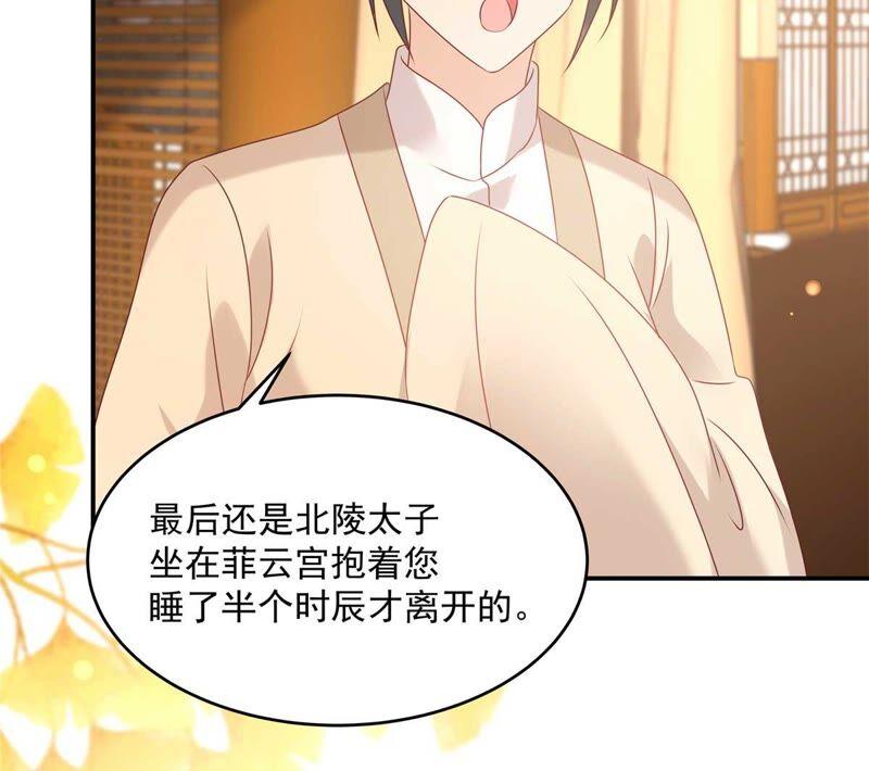 腹黑邪王宠入骨132话 重色轻友