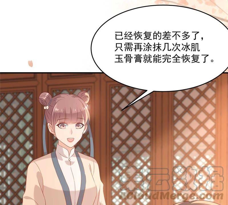 腹黑邪王宠入骨132话 重色轻友