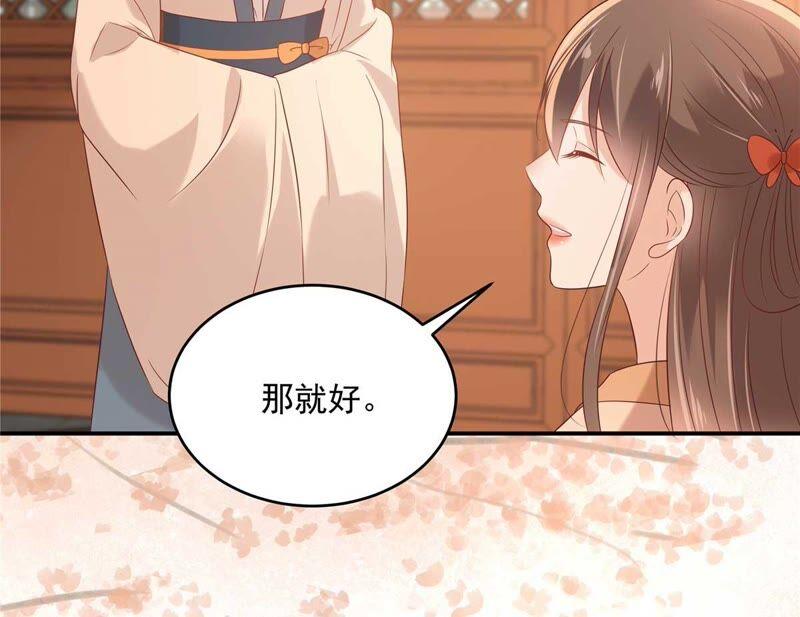 腹黑邪王宠入骨132话 重色轻友