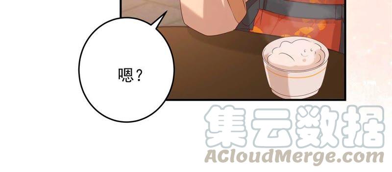 腹黑邪王宠入骨132话 重色轻友