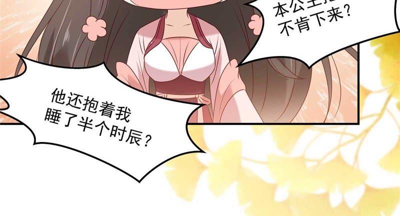 腹黑邪王宠入骨132话 重色轻友