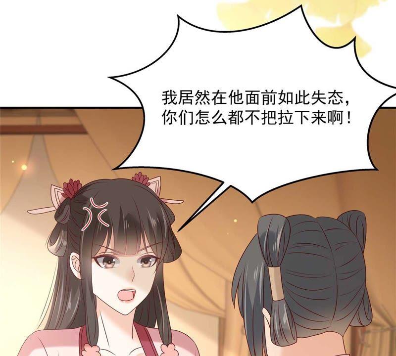 腹黑邪王宠入骨132话 重色轻友