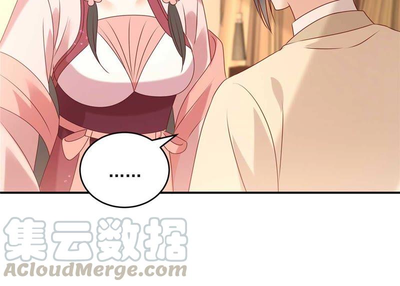 腹黑邪王宠入骨132话 重色轻友