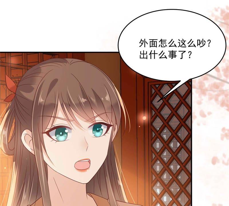 腹黑邪王宠入骨133话 肉麻小礼物
