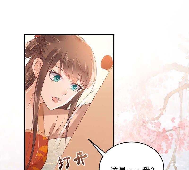 腹黑邪王宠入骨133话 肉麻小礼物