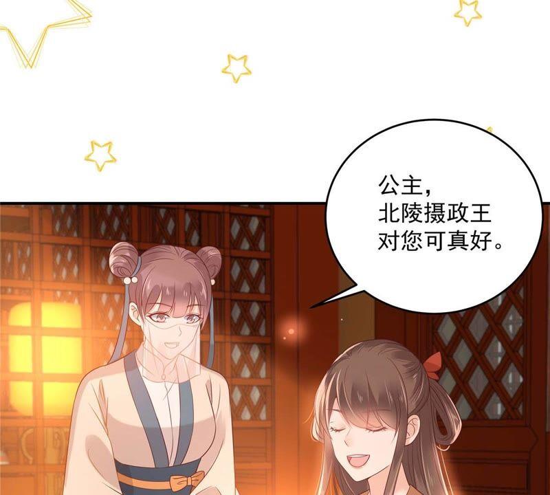 腹黑邪王宠入骨133话 肉麻小礼物