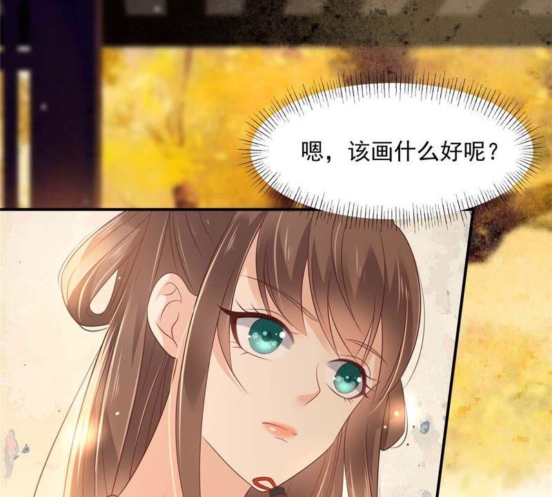 腹黑邪王宠入骨133话 肉麻小礼物