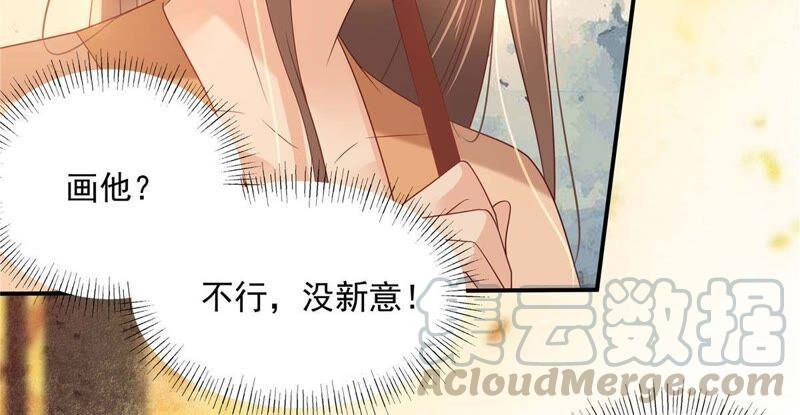腹黑邪王宠入骨133话 肉麻小礼物