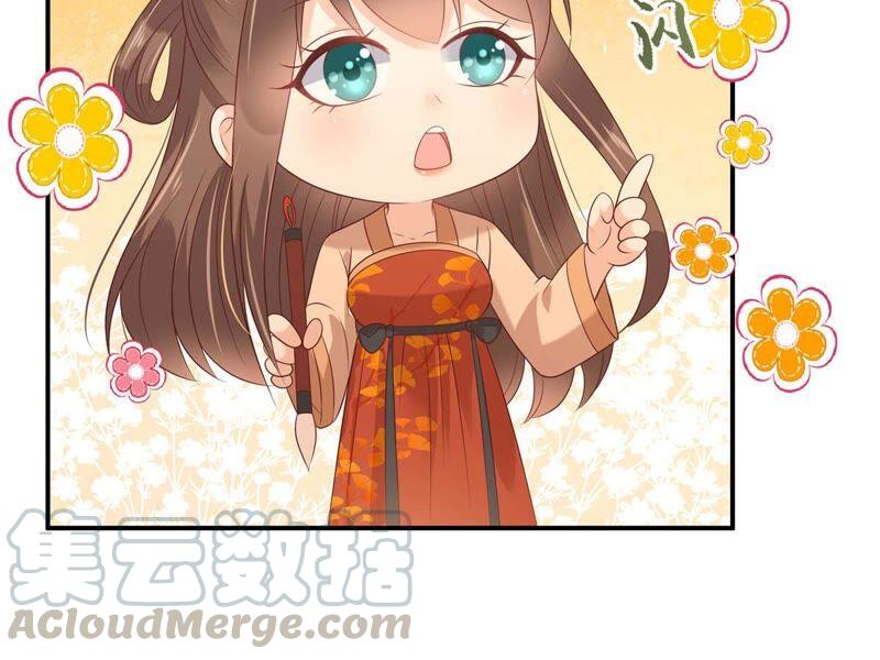 腹黑邪王宠入骨133话 肉麻小礼物