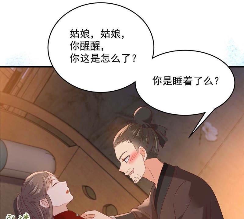 腹黑邪王宠入骨133话 肉麻小礼物