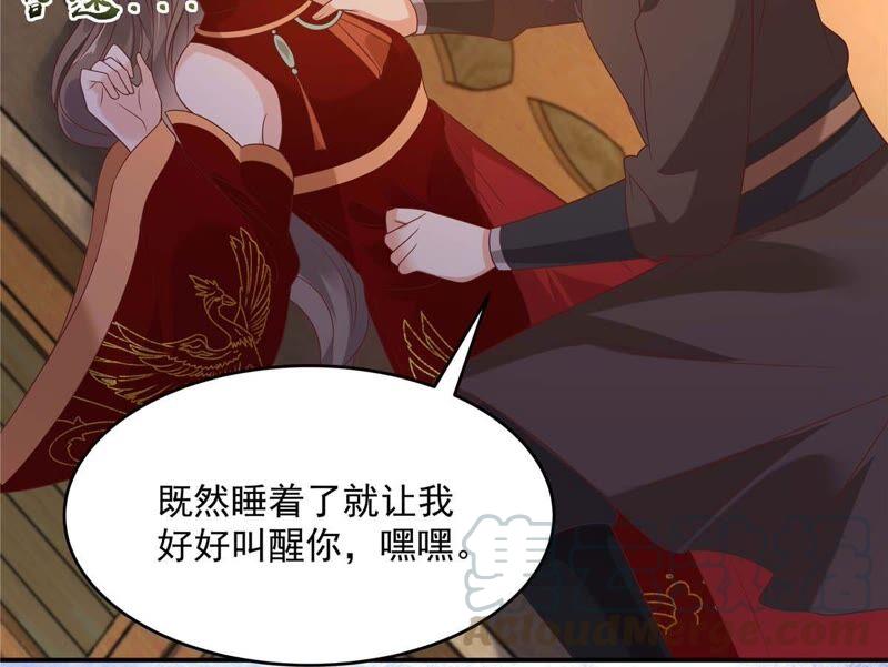 腹黑邪王宠入骨133话 肉麻小礼物