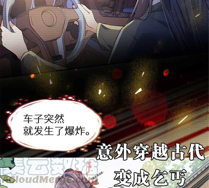 腹黑邪王宠入骨133话 肉麻小礼物