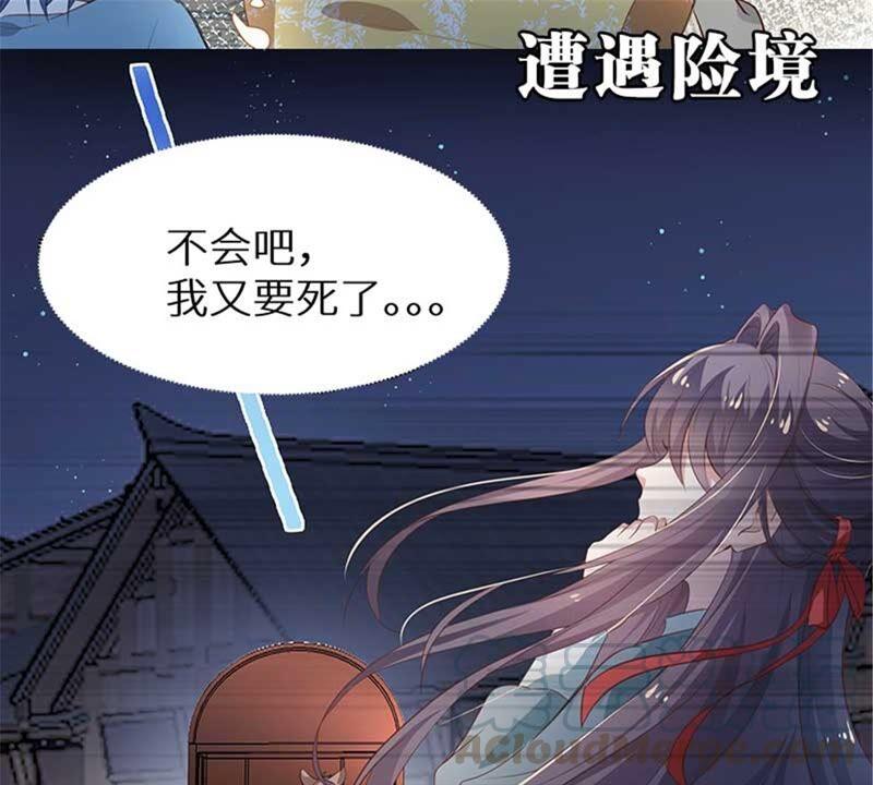 腹黑邪王宠入骨133话 肉麻小礼物