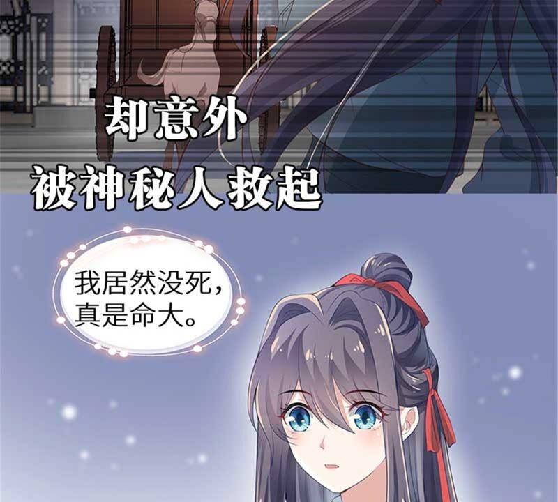 腹黑邪王宠入骨133话 肉麻小礼物
