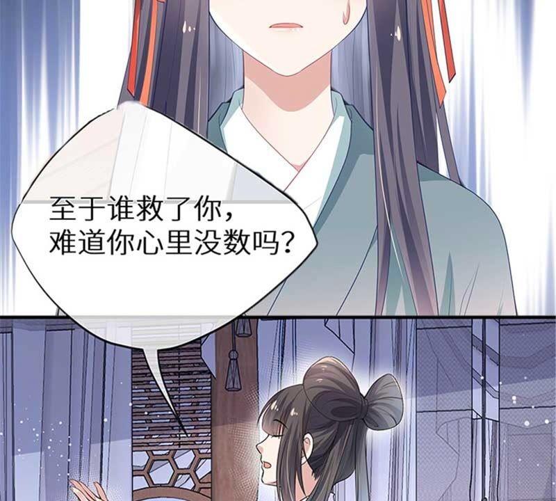 腹黑邪王宠入骨133话 肉麻小礼物