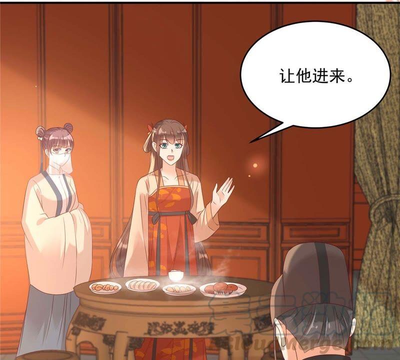 腹黑邪王宠入骨133话 肉麻小礼物