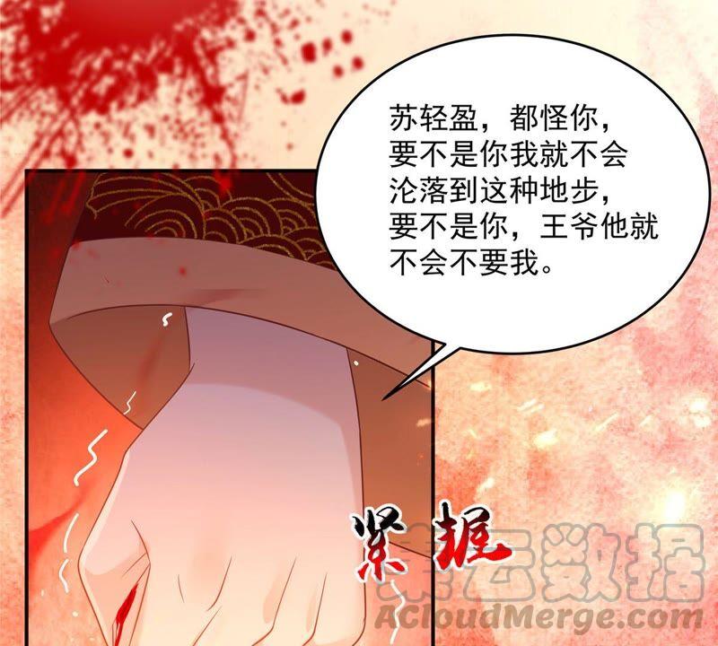 腹黑邪王宠入骨134话 隐藏多年的功力