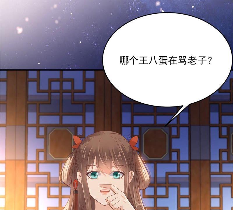 腹黑邪王宠入骨134话 隐藏多年的功力