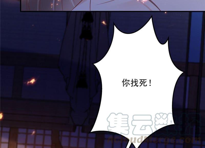 腹黑邪王宠入骨134话 隐藏多年的功力