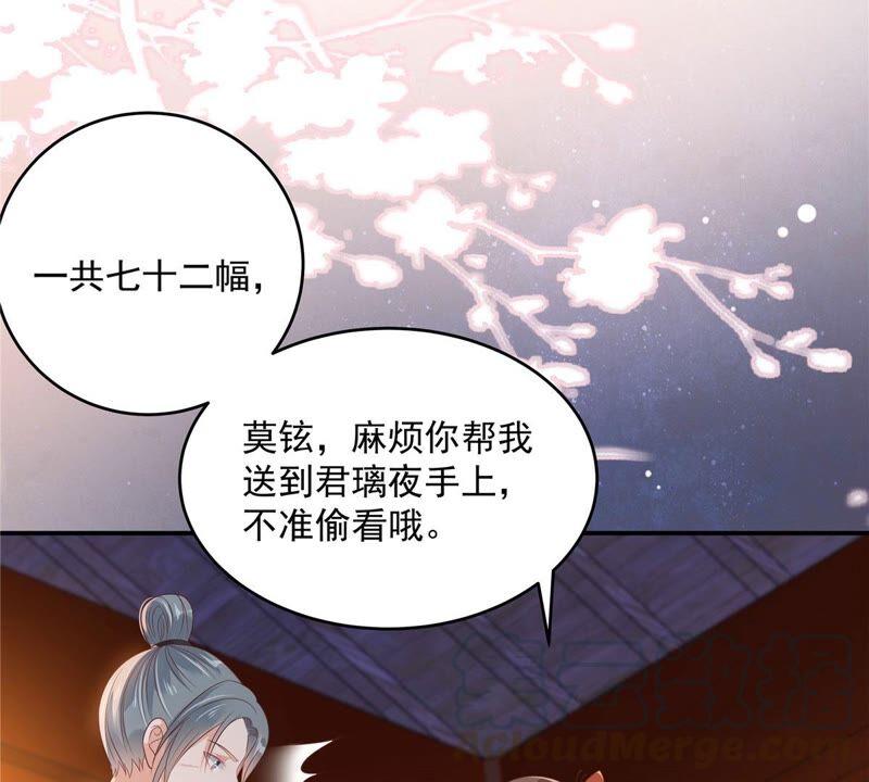 腹黑邪王宠入骨134话 隐藏多年的功力