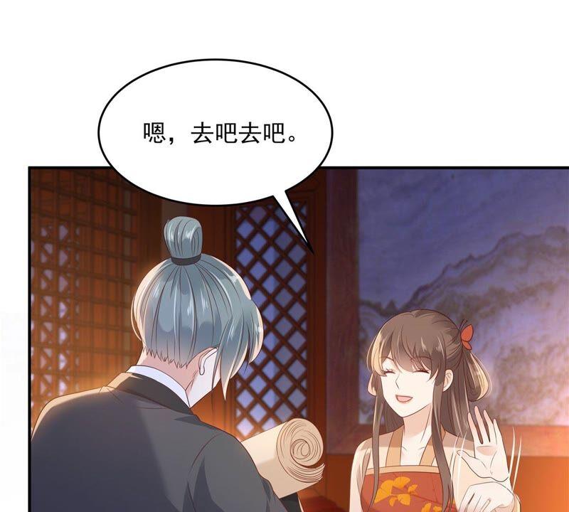 腹黑邪王宠入骨134话 隐藏多年的功力