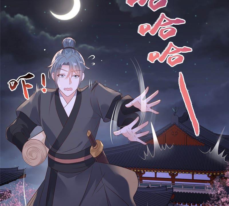 腹黑邪王宠入骨134话 隐藏多年的功力