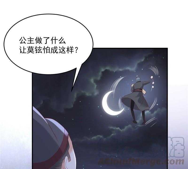 腹黑邪王宠入骨134话 隐藏多年的功力