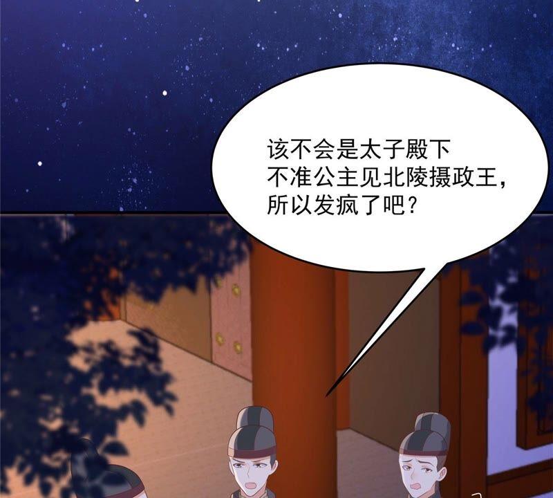 腹黑邪王宠入骨134话 隐藏多年的功力