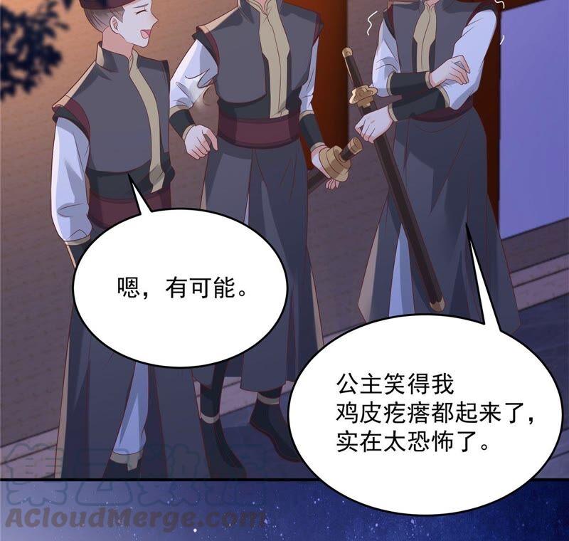 腹黑邪王宠入骨134话 隐藏多年的功力