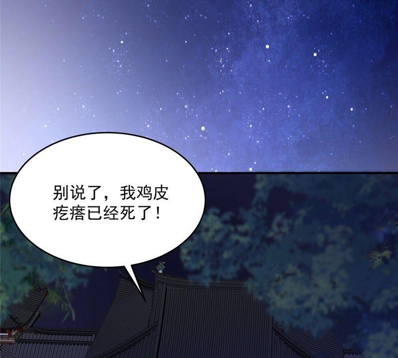 腹黑邪王宠入骨134话 隐藏多年的功力