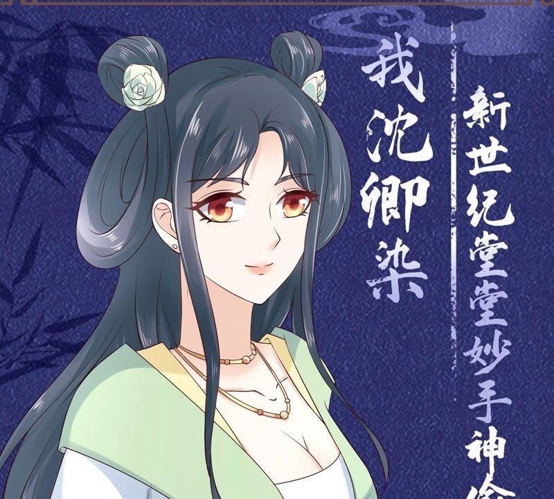 腹黑邪王宠入骨134话 隐藏多年的功力