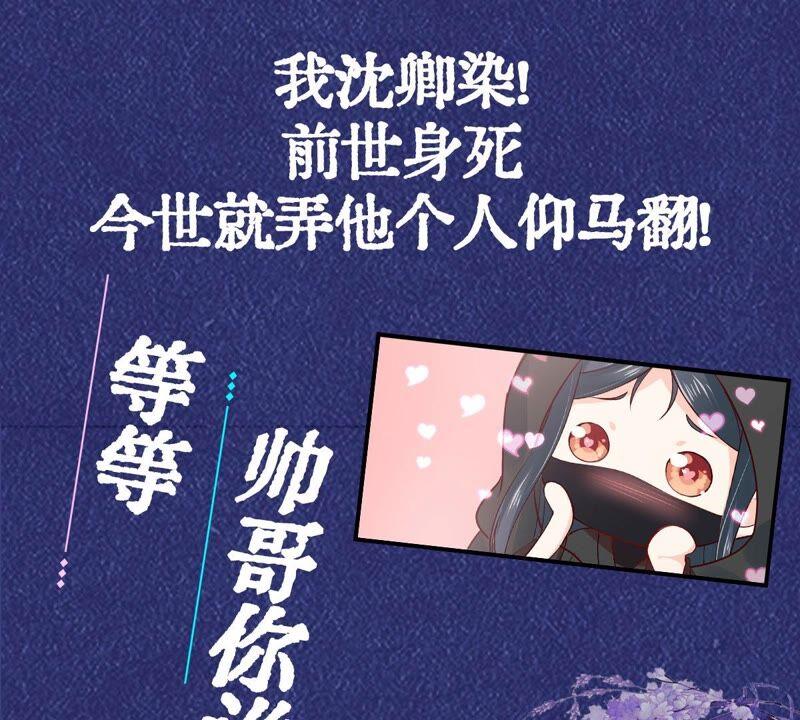 腹黑邪王宠入骨134话 隐藏多年的功力