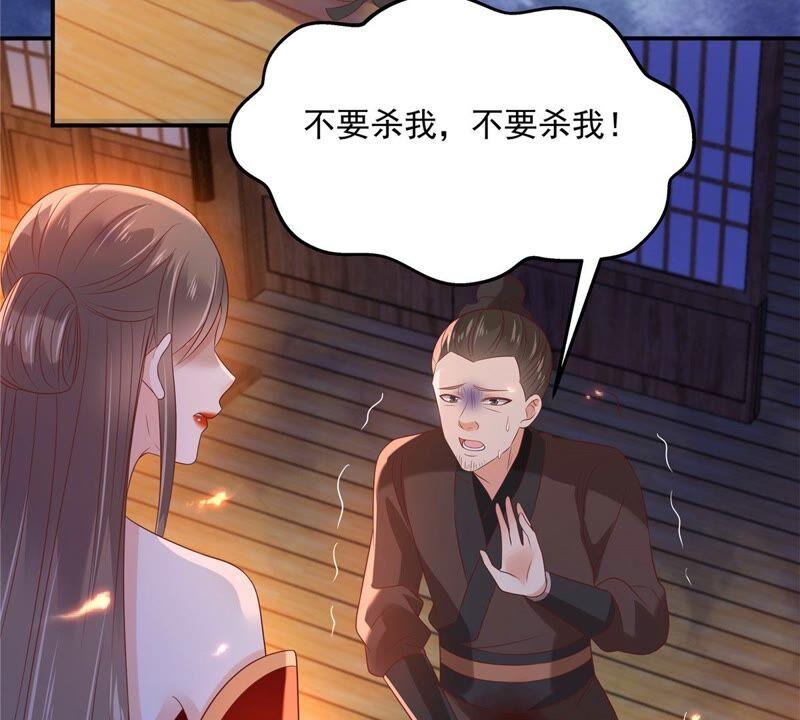 腹黑邪王宠入骨134话 隐藏多年的功力