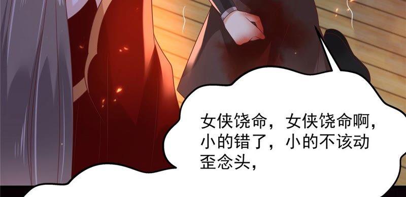 腹黑邪王宠入骨134话 隐藏多年的功力